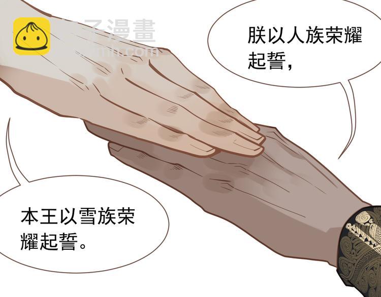 一代靈後 - 第二季 第2話 跟我回家(2/3) - 4