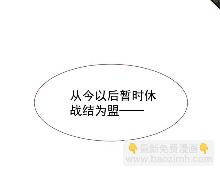 一代靈後 - 第二季 第2話 跟我回家(2/3) - 5