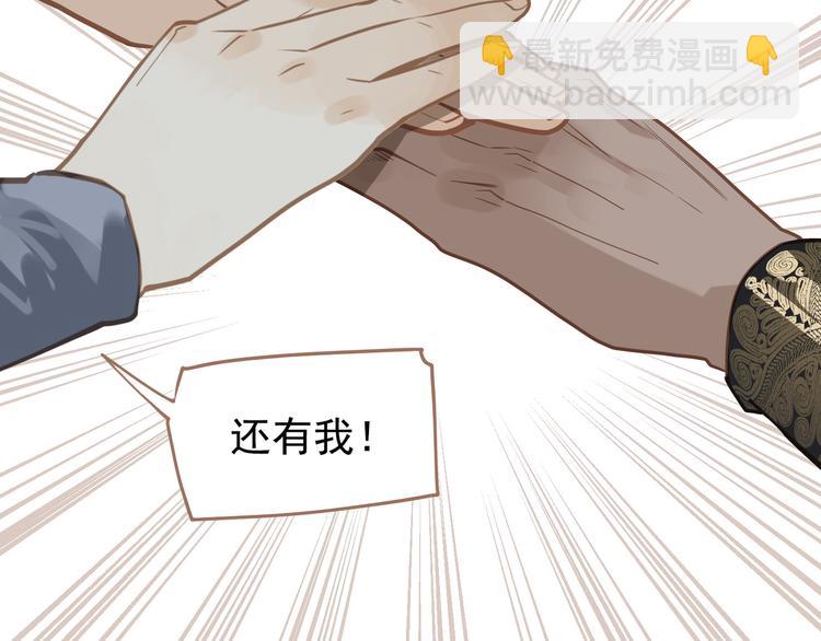 一代靈後 - 第二季 第2話 跟我回家(2/3) - 8