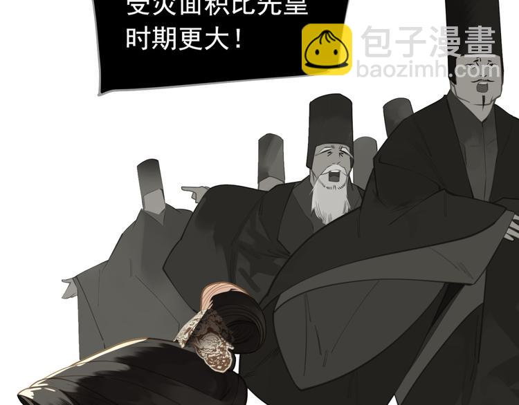 一代靈後 - 第二季 第4話 雪王的告白(1/3) - 2