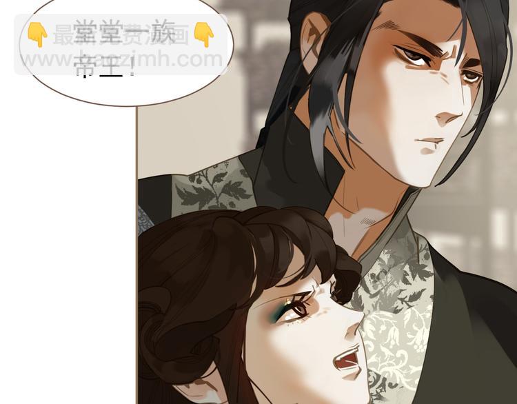 一代靈後 - 第二季 第4話 雪王的告白(3/3) - 5