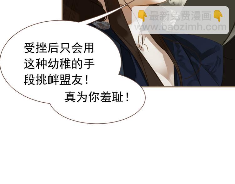 一代靈後 - 第二季 第4話 雪王的告白(3/3) - 6