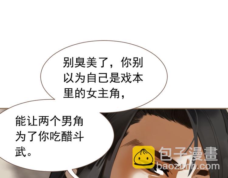 一代靈後 - 第二季 第4話 雪王的告白(3/3) - 1