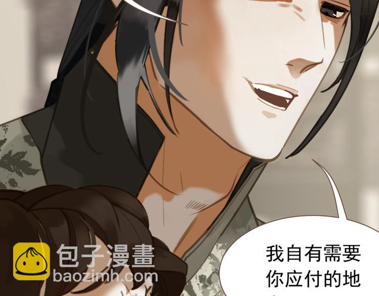 一代靈後 - 第二季 第4話 雪王的告白(3/3) - 2