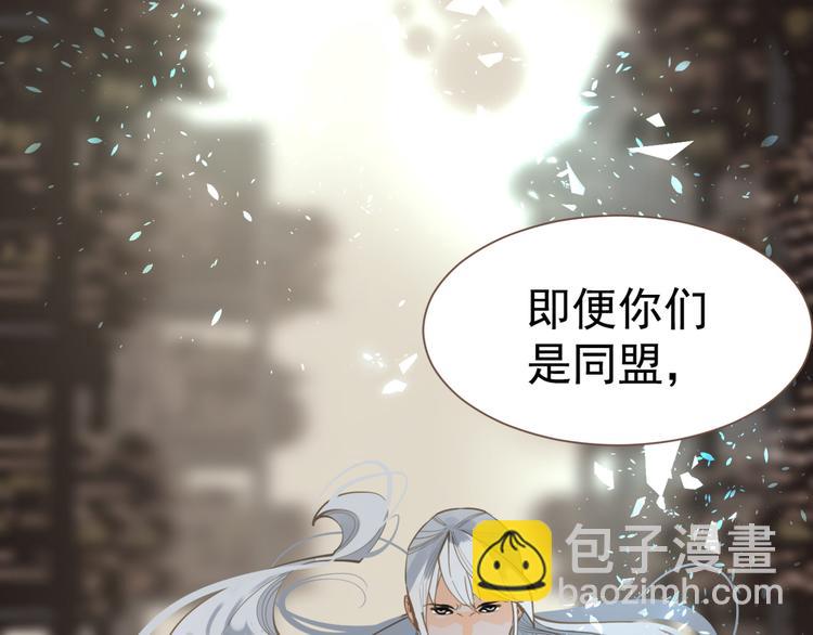 一代靈後 - 第二季 第4話 雪王的告白(3/3) - 5