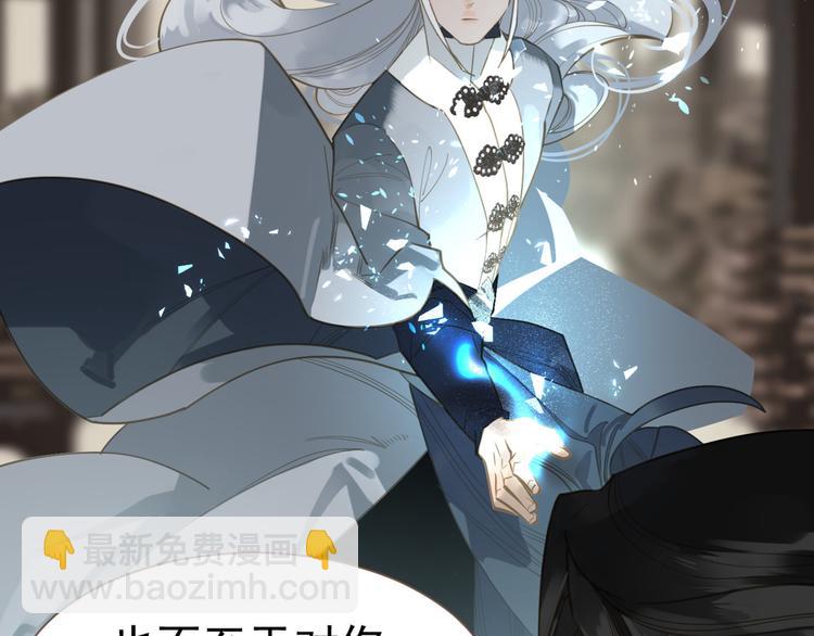 一代靈後 - 第二季 第4話 雪王的告白(3/3) - 6