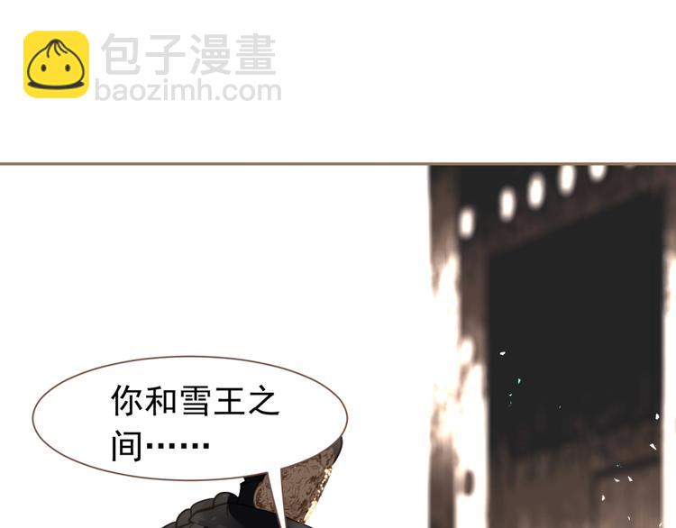 一代靈後 - 第二季 第4話 雪王的告白(3/3) - 3