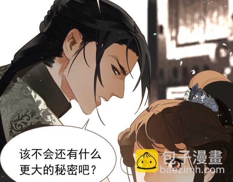 一代靈後 - 第二季 第4話 雪王的告白(3/3) - 4