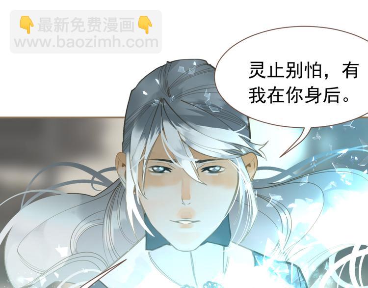 一代靈後 - 第二季 第4話 雪王的告白(3/3) - 6