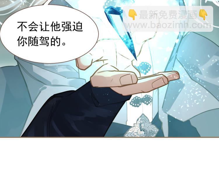 一代靈後 - 第二季 第4話 雪王的告白(3/3) - 1