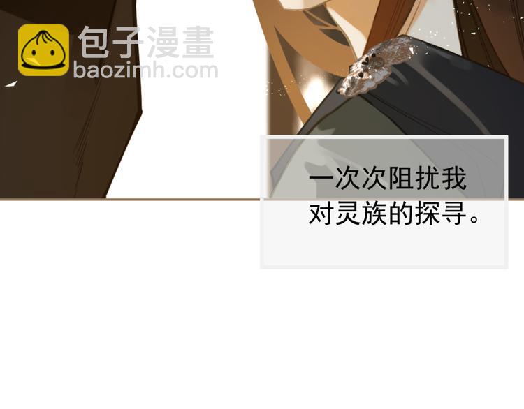 一代靈後 - 第二季 第4話 雪王的告白(3/3) - 5