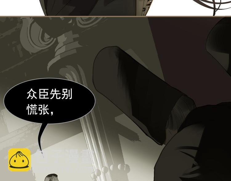 一代靈後 - 第二季 第4話 雪王的告白(1/3) - 4