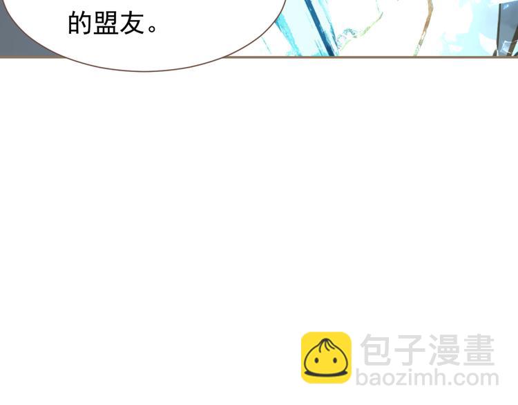 一代靈後 - 第二季 第4話 雪王的告白(3/3) - 2