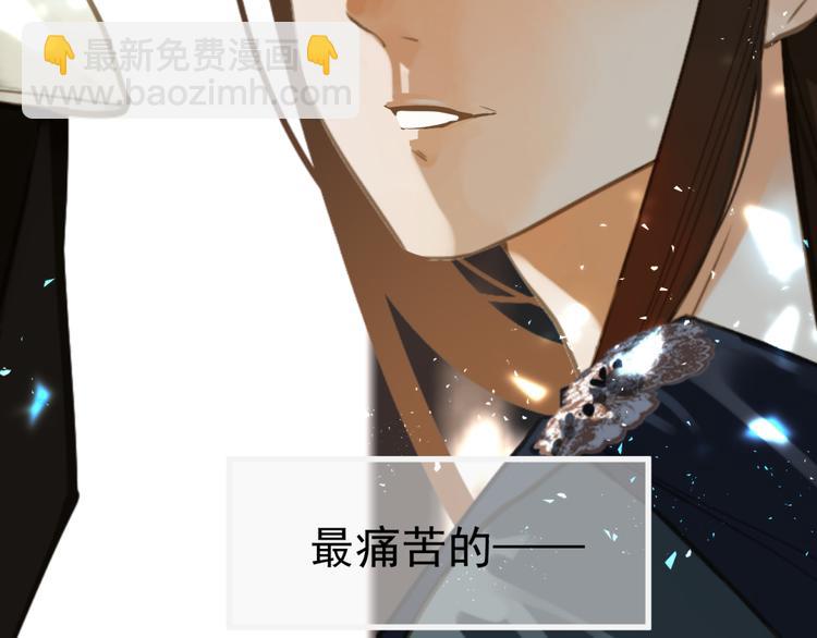 一代靈後 - 第二季 第4話 雪王的告白(3/3) - 4