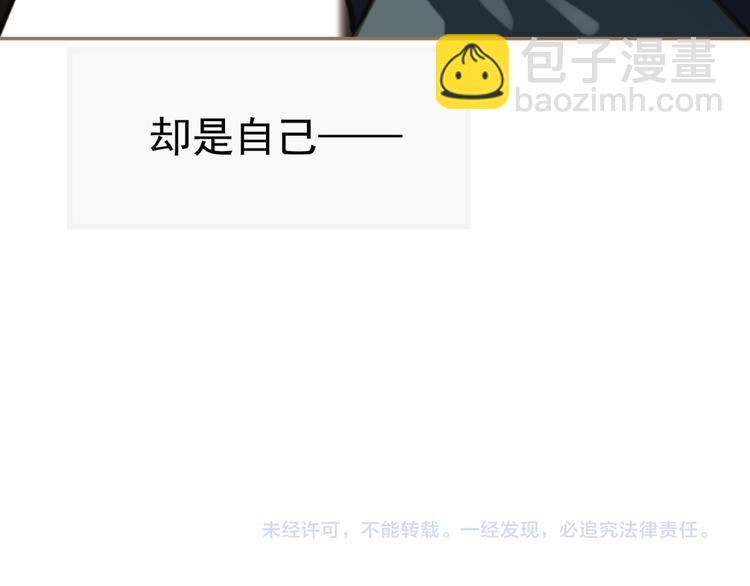 一代靈後 - 第二季 第4話 雪王的告白(3/3) - 5