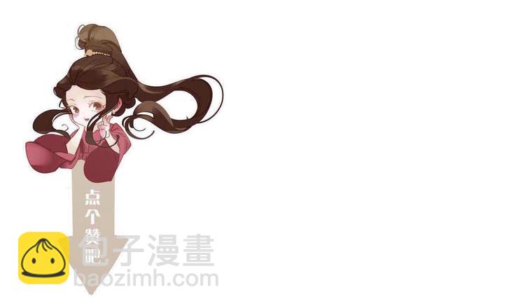 一代靈後 - 第二季 第4話 雪王的告白(3/3) - 3