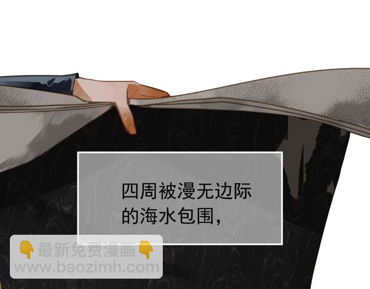 一代靈後 - 第二季 第4話 雪王的告白(1/3) - 1