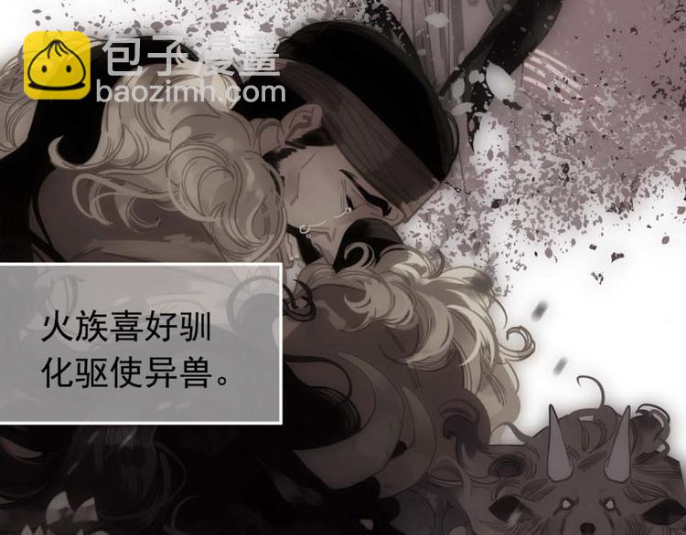 一代靈後 - 第二季 第4話 雪王的告白(1/3) - 5