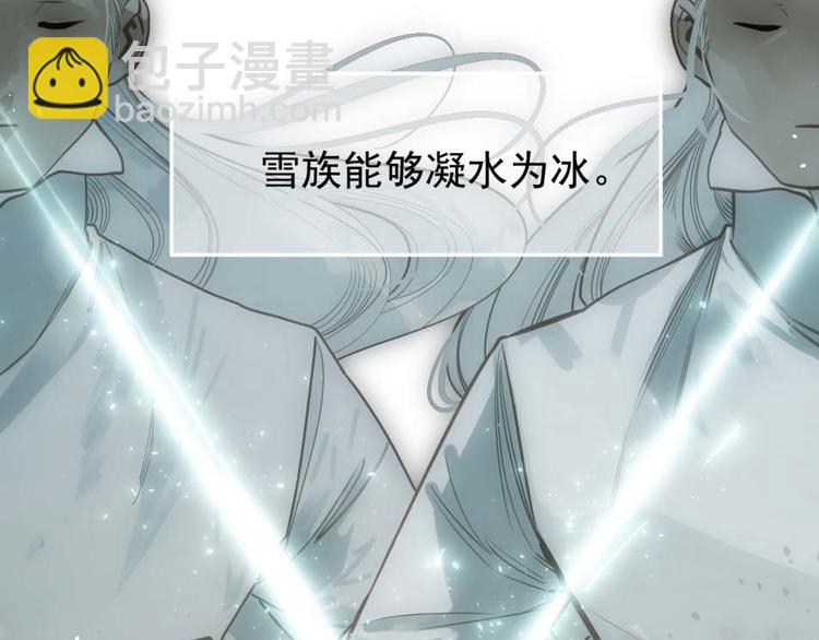 一代靈後 - 第二季 第4話 雪王的告白(1/3) - 7