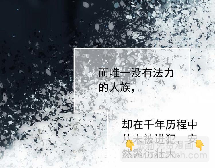 一代靈後 - 第二季 第4話 雪王的告白(1/3) - 2