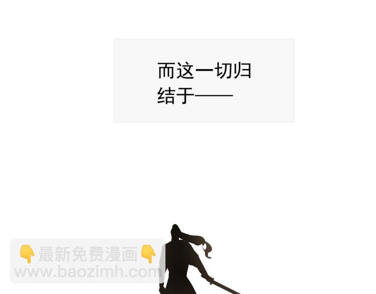 一代靈後 - 第二季 第4話 雪王的告白(1/3) - 4