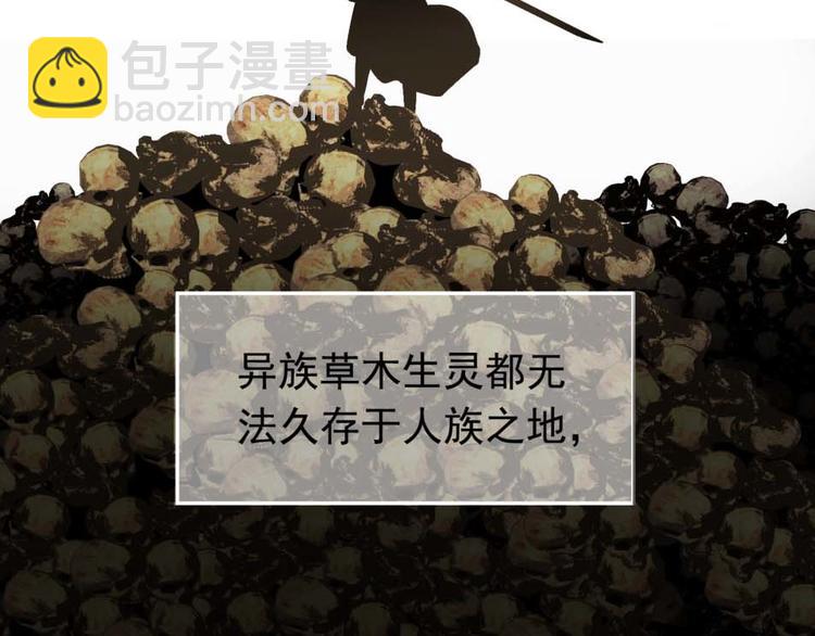 一代靈後 - 第二季 第4話 雪王的告白(1/3) - 5