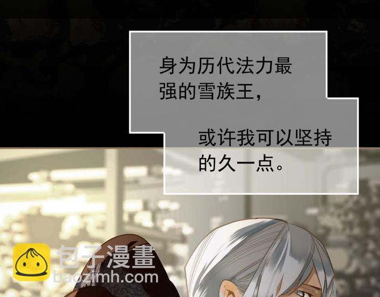 一代靈後 - 第二季 第4話 雪王的告白(1/3) - 7