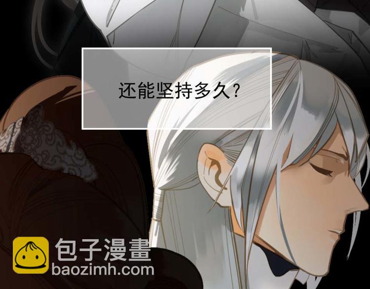 一代靈後 - 第二季 第4話 雪王的告白(1/3) - 2