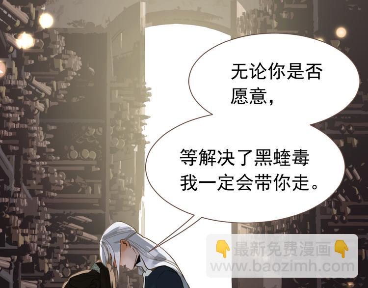 一代靈後 - 第二季 第4話 雪王的告白(1/3) - 7