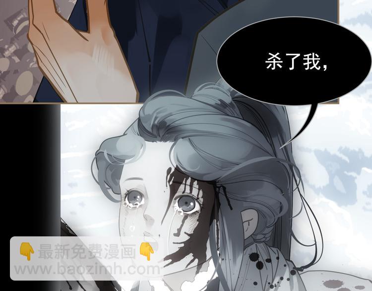 一代靈後 - 第二季 第4話 雪王的告白(2/3) - 7