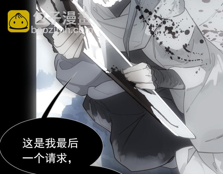 一代靈後 - 第二季 第4話 雪王的告白(2/3) - 8