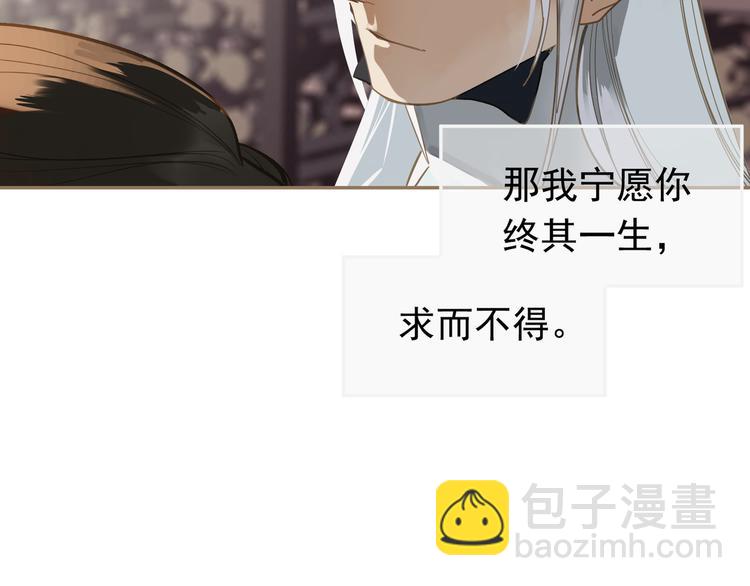 一代靈後 - 第二季 第4話 雪王的告白(2/3) - 2