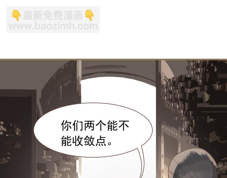 一代靈後 - 第二季 第4話 雪王的告白(2/3) - 4