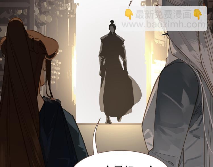 一代靈後 - 第二季 第4話 雪王的告白(2/3) - 5