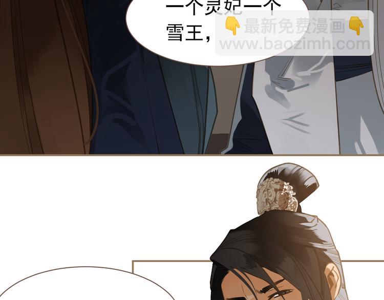 一代靈後 - 第二季 第4話 雪王的告白(2/3) - 6