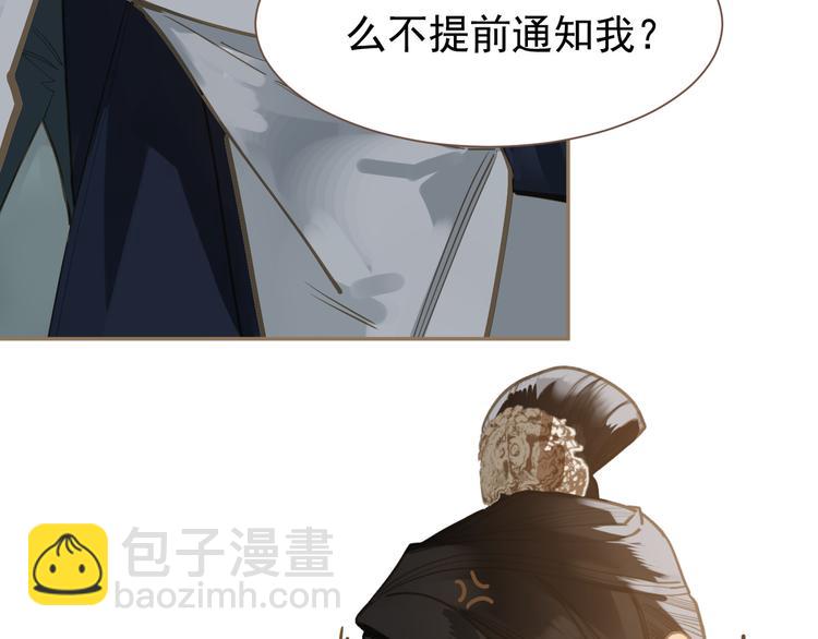 一代靈後 - 第二季 第4話 雪王的告白(2/3) - 1