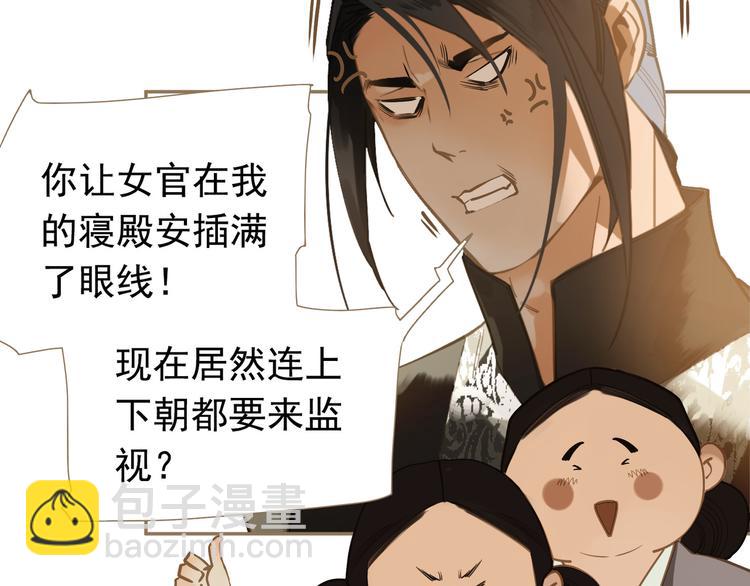 一代靈後 - 第二季 第4話 雪王的告白(2/3) - 2