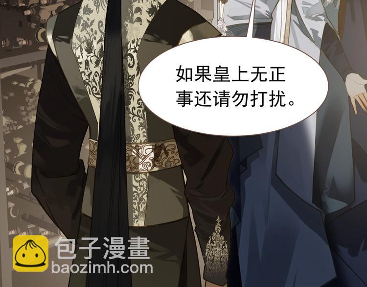 一代靈後 - 第二季 第4話 雪王的告白(2/3) - 5