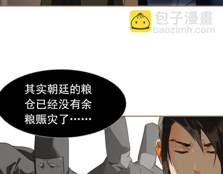 一代靈後 - 第二季 第4話 雪王的告白(2/3) - 6