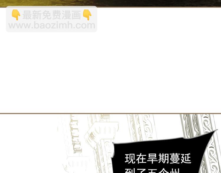 一代靈後 - 第二季 第4話 雪王的告白(1/3) - 7