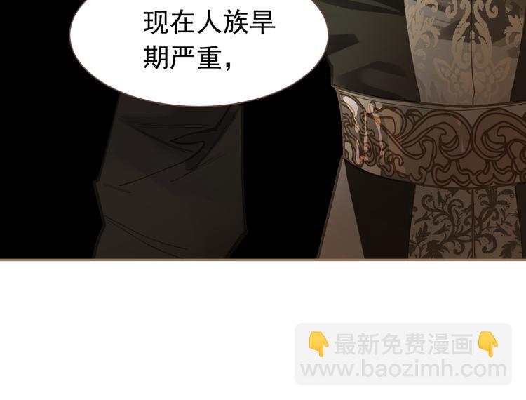 一代靈後 - 第二季 第4話 雪王的告白(2/3) - 8