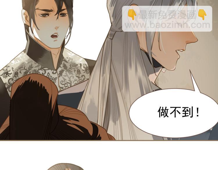 一代靈後 - 第二季 第4話 雪王的告白(2/3) - 2