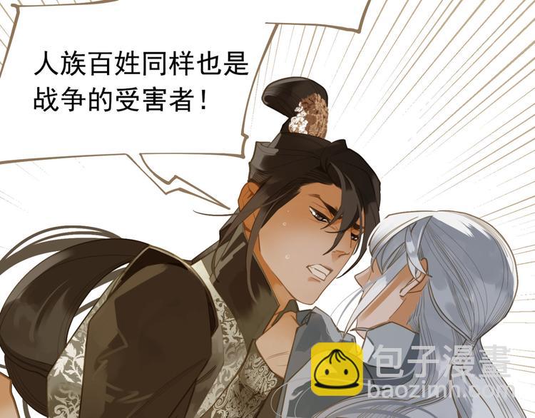 一代靈後 - 第二季 第4話 雪王的告白(2/3) - 5