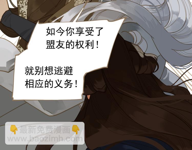 一代靈後 - 第二季 第4話 雪王的告白(2/3) - 6