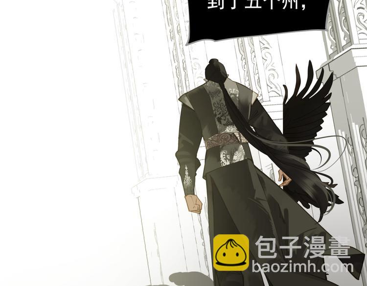 一代靈後 - 第二季 第4話 雪王的告白(1/3) - 8