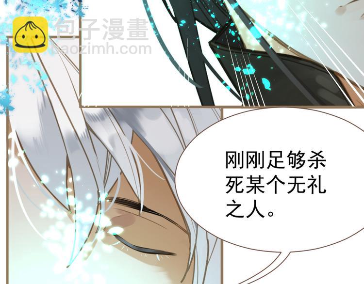 一代靈後 - 第二季 第4話 雪王的告白(2/3) - 4