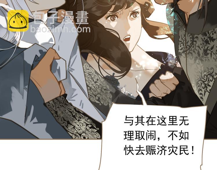 一代靈後 - 第二季 第4話 雪王的告白(2/3) - 8