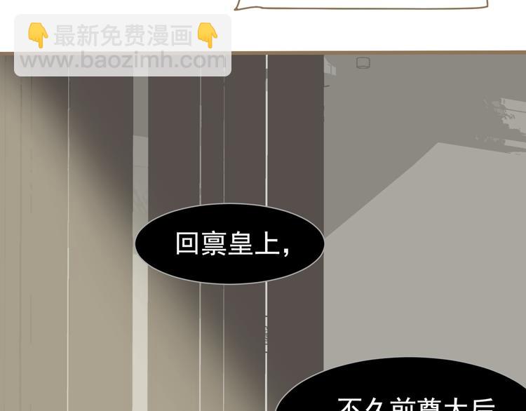 一代靈後 - 第二季 第4話 雪王的告白(2/3) - 1