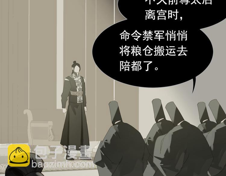 一代靈後 - 第二季 第4話 雪王的告白(2/3) - 2