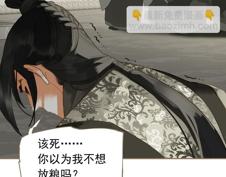 一代靈後 - 第二季 第4話 雪王的告白(2/3) - 3